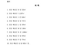 광주지방법원 해남지원 2022가단204842 - CaseNote