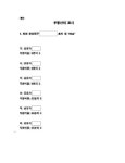 부산지방법원 2023가단344852 - CaseNote