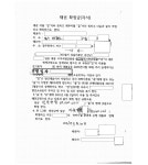 전주지방법원 정읍지원 2023가단11147 - CaseNote