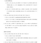 수원지방법원 안양지원 2017가합105482 - CaseNote