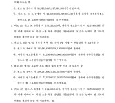 수원지방법원 안양지원 2017가합105482 - CaseNote