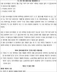 수원지방법원 2019가합12971 - CaseNote