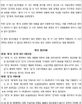 수원지방법원 2019가합12971 - CaseNote