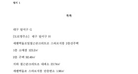 대구지방법원 서부지원 2023가단50605 - CaseNote
