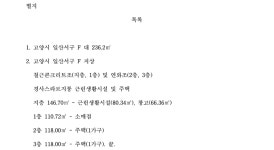 의정부지방법원 고양지원 2016가합1939 - CaseNote