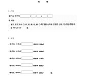 수원지방법원 2022가단580330(본소), 2024가단535341(반소) - CaseNote