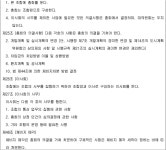 수원지방법원 평택지원 2021고합195 - CaseNote