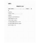 부산지방법원 동부지원 2022가단120697 - CaseNote