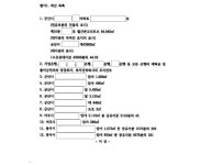 전주지방법원 군산지원 2023가단58440 - CaseNote