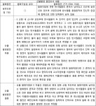 대구지방법원 영덕지원 2023가합10049(본소), 2023가합10094(병합) - CaseNote
