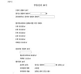 수원지방법원 안양지원 2020가단123971 - CaseNote