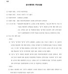 부산지방법원 서부지원 2018가단100500 - CaseNote