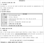 서울서부지방법원 2021가합34636 - CaseNote
