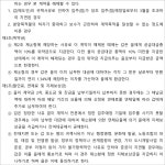 평택도일1168 - 평택시 도일유통길 21-11 | 수원지방법원 평택지원 2024가합11469 - CaseNote