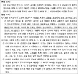 티엔티푸드주식회사원주지방환경청 | 서울행정법원 2018구합87477 - CaseNote