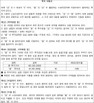 서울동부지방법원 2022나32240 - CaseNote