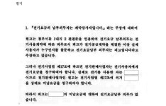 대구지방법원 2023재나22 - CaseNote