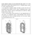 특허법원 2023허13247 - CaseNote