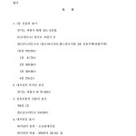 수원지방법원 안양지원 2022가합103206 - CaseNote