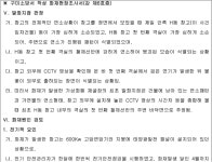 대구지방법원 김천지원 2022가합77 - CaseNote
