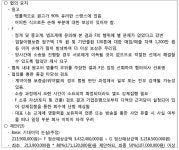광주지방법원 해남지원 2023가합3494 - CaseNote