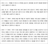 수원지방법원 안양지원 2023가단116684 - CaseNote