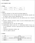 대구지방법원 포항지원 2023가합10769 - CaseNote