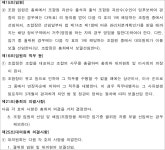 수원지방법원 안양지원 2024가단126909 - CaseNote