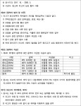 부산지방법원 동부지원 2020가합107239 - CaseNote