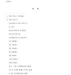 서울서부지방법원 2022가단253109 - CaseNote
