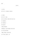 대구지방법원 2024가합200094 - CaseNote