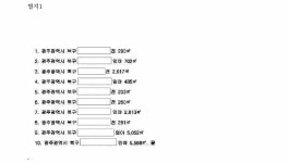 광주지방법원 2017나62562(본소), 2018나56380(반소) - CaseNote