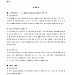 2016-06-0043 | 수원지방법원 2016구합2343 - CaseNote