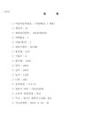 수원지방법원 평택지원 2024가단64664 - CaseNote