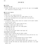 서울행정법원 2023구합4988 - CaseNote