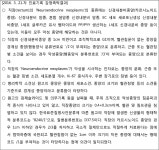 서울중앙지방법원 2018나50361 - CaseNote