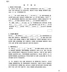 광주지방법원 해남지원 2021가단1930 - CaseNote