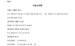 부산지방법원 동부지원 2021가단201407 - CaseNote