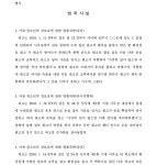 창원지방법원 진주지원 2024가단33937 - CaseNote