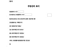 대전지방법원 2020가단6860 - CaseNote