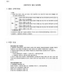창원지방법원 밀양지원 2022가단1673 - CaseNote