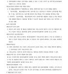 부산지방법원 동부지원 2021가합101795 - CaseNote