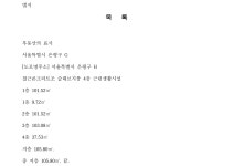 서울서부지방법원 2024나43956 - CaseNote