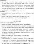 2021-03-0066-1 - 5797 | 인천지방법원 2021나65517(본소), 2021나66329(반소) - CaseNote