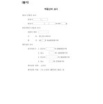 수원지방법원 평택지원 2024가단54698 - CaseNote