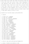 공정거래위원회 재결2024-023 - CaseNote