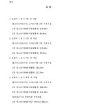 대전지방법원 홍성지원 2020가합31026 - CaseNote