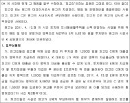 대전지방법원 2013가합2638 - CaseNote