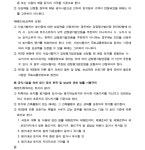 제주지방법원 2022구합6622 - CaseNote