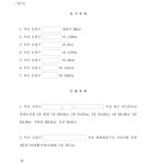 부산지방법원 동부지원 2022가단114494 - CaseNote